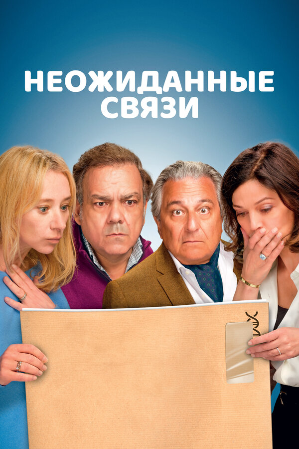Неожиданные связи (2024) - смотреть онлайн